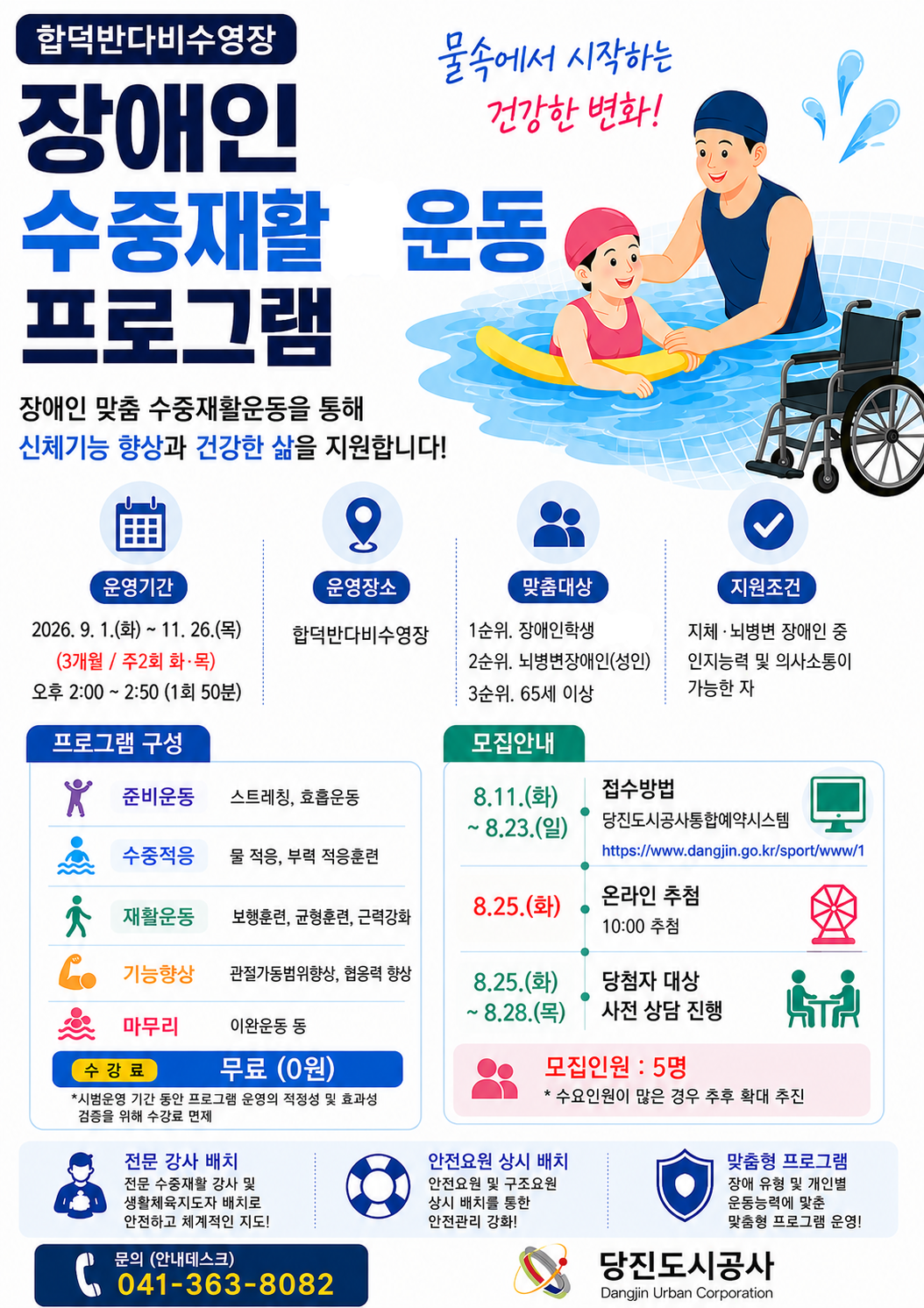 KakaoTalk_20260806_132050063.png