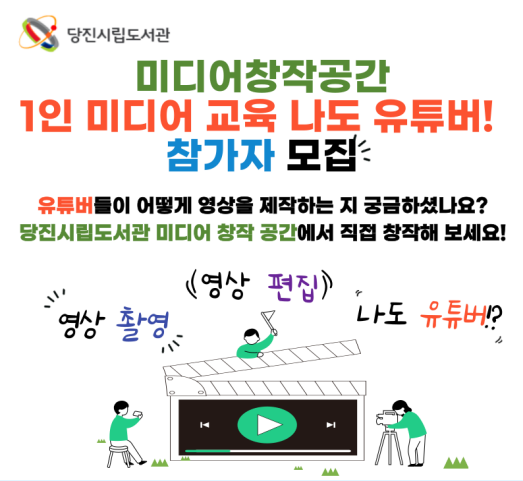 하반기 나도유튜버