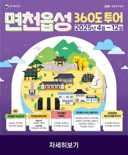 면천읍성 360도 투어(유료) 4/5(토), 5/17(토), 6/21(토), 9/6(토)
면천읍성 달빛 야행
-달빛산책 4/5(토), 8/29
-달빛야행 8/29(금)~8/31(일)
각자성돌이 뭐예유? 4/15(화), 4/16(수), 4/22(화), 4/23(수)
면천읍성 360도 스탬프투어 4/29(화), 4/30(수), 5/27(화), 5/28(수), 6/17(화), 6/18(수), 10/14(화), 10/15(수), 11/4(화), 11/5(수)
꼬마명탐정, 읍성의 보물을 찾아라! 5/13(화), 5/14(수), 5/20(화), 5/21(수)
자세히보기