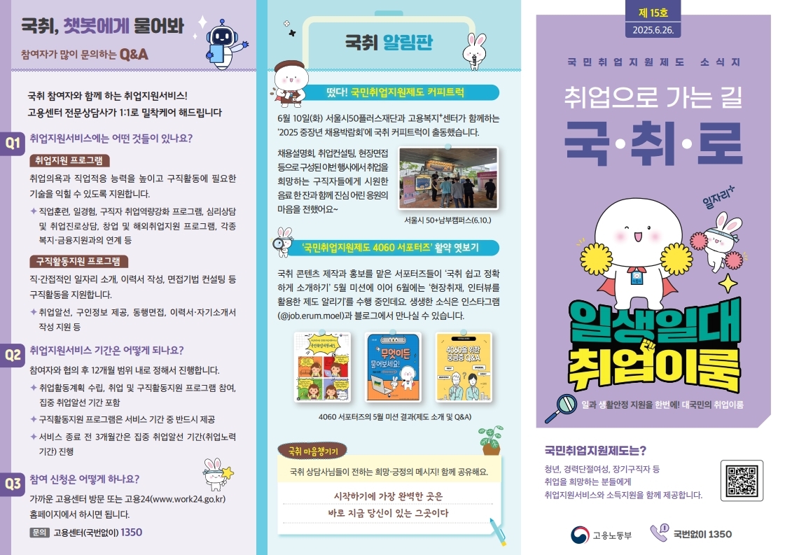국취로 제 15호