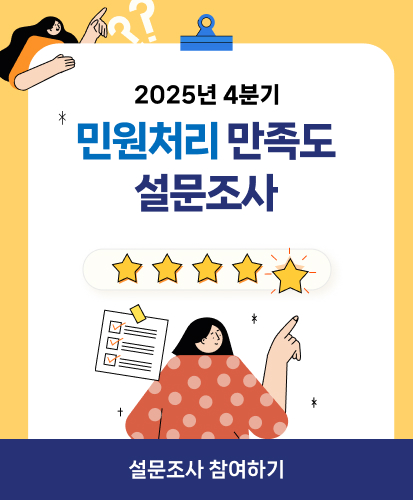 설문조사 참여하기