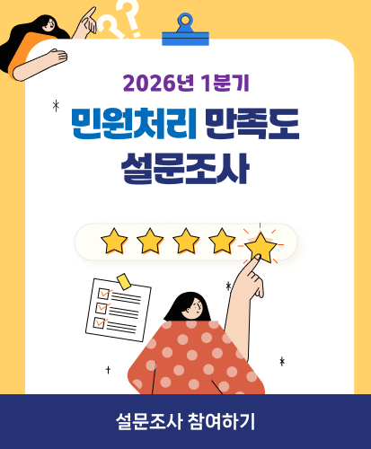 설문조사 참여하기