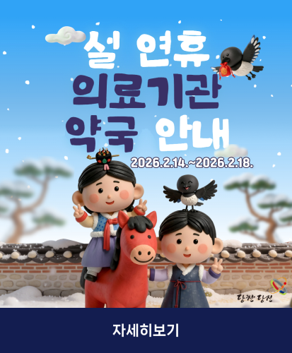 2026.2.14.~2026.2.18.
자세히보기