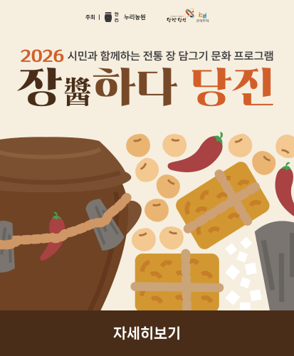 장醬하다 당진
자세히보기