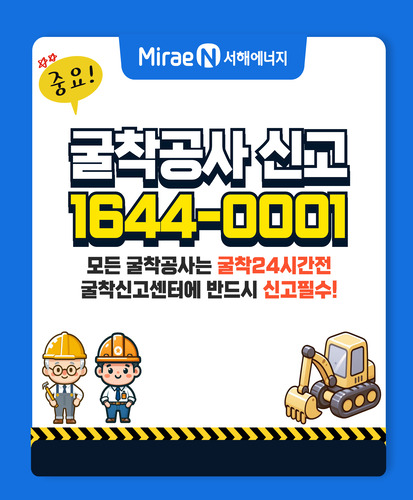 미래엔서해에너지