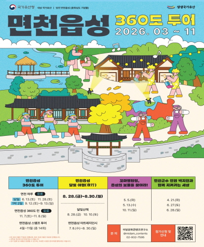 국가유산청 고택 종갓집

새로운 계몽의 시대, 필경사
2026년 3월 ~ 11월 대상국가유산 당진 필경사(충청남도 기념물)

소박하고 토속적인 당진의 맛 상록수, 그 날의 식탁 2 유료
상록수, 그날의 식탁 5/16(토), 10/24(토)
심훈의 서재 6/7(일)


희망찾기 RPG, 그날이 오면
10/21(수), 10/22(목), 11/11(수), 11/22 (목)

아는 것이 힘, 배워야 한다 상록수 계몽 클래스
나만의 필경사 4/7(화), 5/6(수), 5/7(목), 9/30(수)
상록수 속으로 6/6(토)
빛나는 이야기 속으로 9/28(월), 9/29(화), 10/1(목)
인문학 토크콘서트 9/12(토)
참가 문의 미담문화콘텐츠연구소 Tel.02-932-7595
참가신청 및 안내 QR코드 https://www.instagram.com/midam_contents/