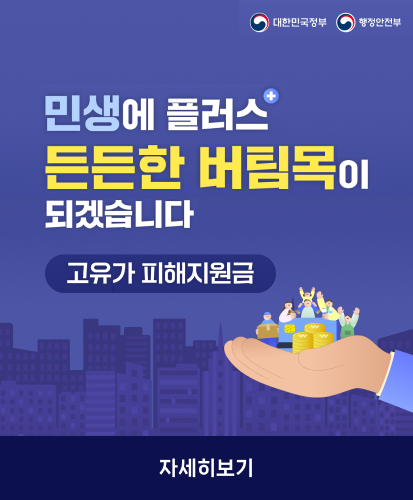 민생에 플러스 든든한 버팀목이 되겠습니다
자세히보