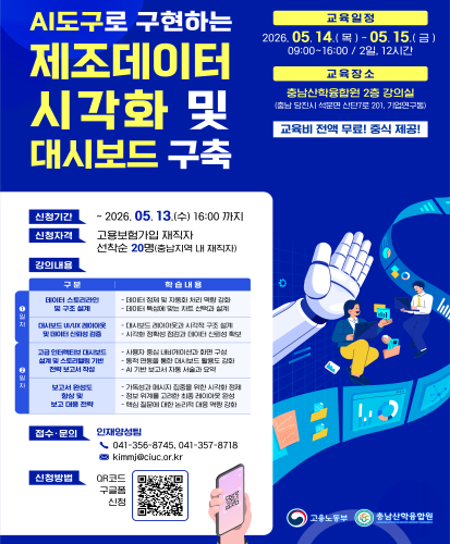 2026년 지역산업맞춤형 인력양성사업(AI도구)