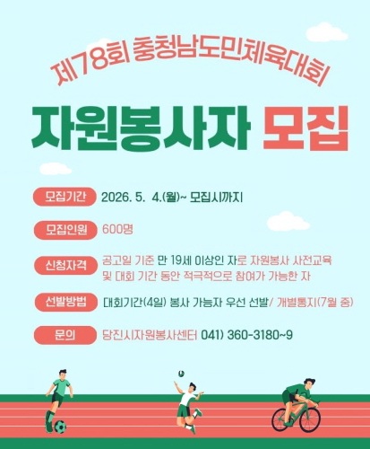 당진시자원봉사센터 공지사항으로 이동합니다.