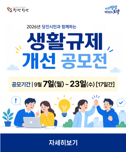 공모기간 | 9월 7일(월)~23일(수) [17일간]
자세히보기