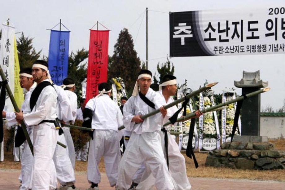 소난지도의병항쟁추모제