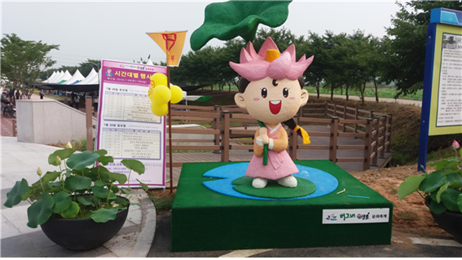 합덕제 연호문화축제